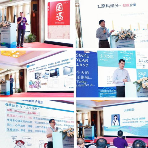 賦能生態(tài)釀造，引領(lǐng)健康未來(lái) 2023國(guó)際學(xué)術(shù)會(huì)議與分會(huì)年會(huì)在紹興圓滿召開